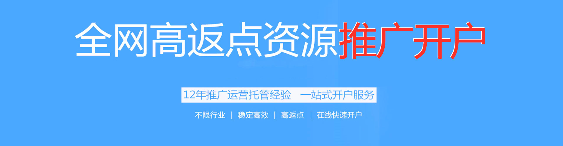 正阳信息流投放