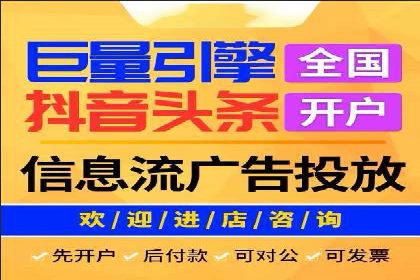 行业领先企业运用头条信息流广告的实践与思考